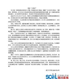 求四川新闻媒体爆料热线,倾听民声，守护正义