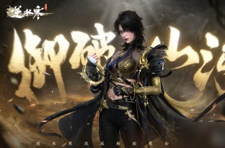 逆水寒衣服最新爆料贪狼星,贪狼星服饰，尽显武侠风采